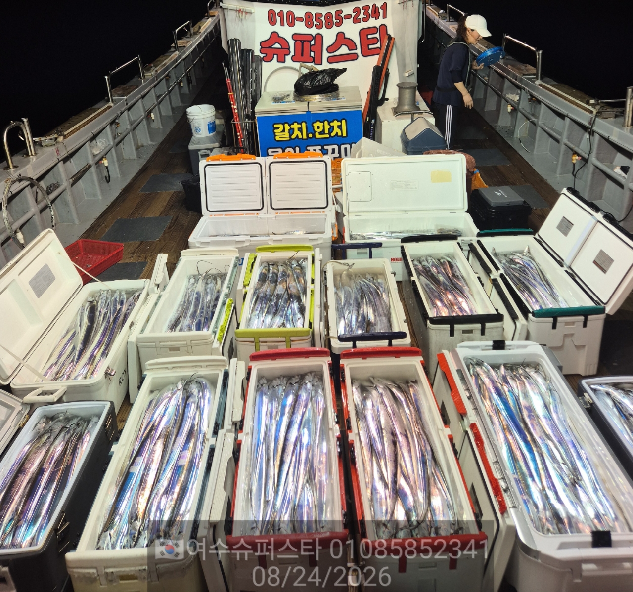9월 7일 남해 갈치 선상낚시 조황 현장 사진 11
