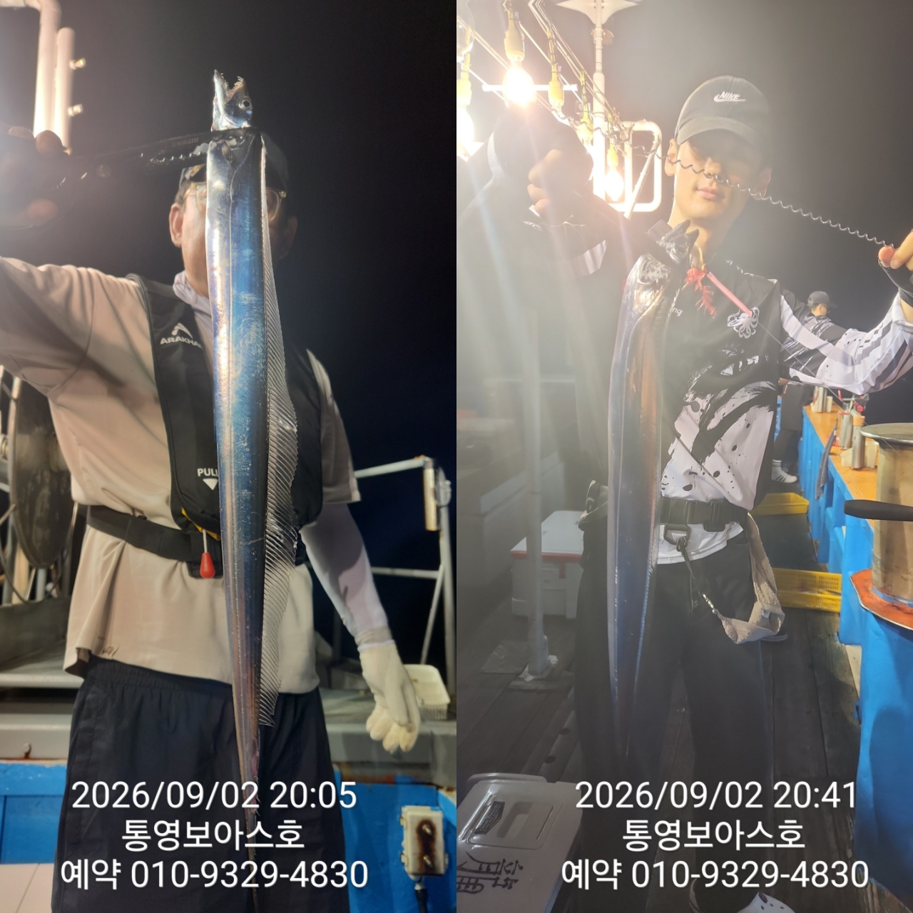 9월 7일 통영 갈치 선상낚시 조황 현장 사진 4