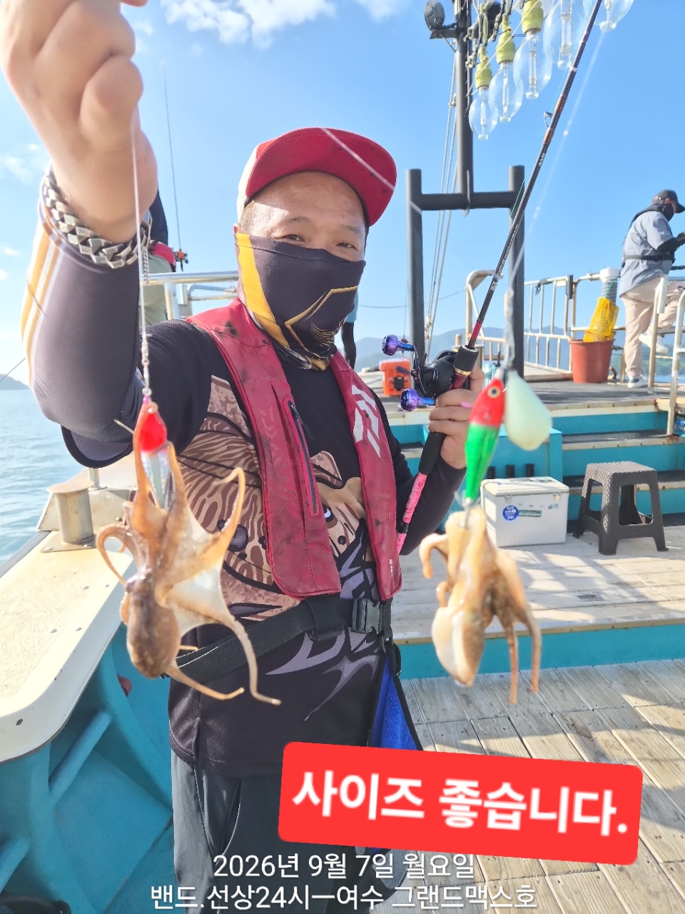 9월 7일 갑오징어 선상낚시 조황 현장 사진 2