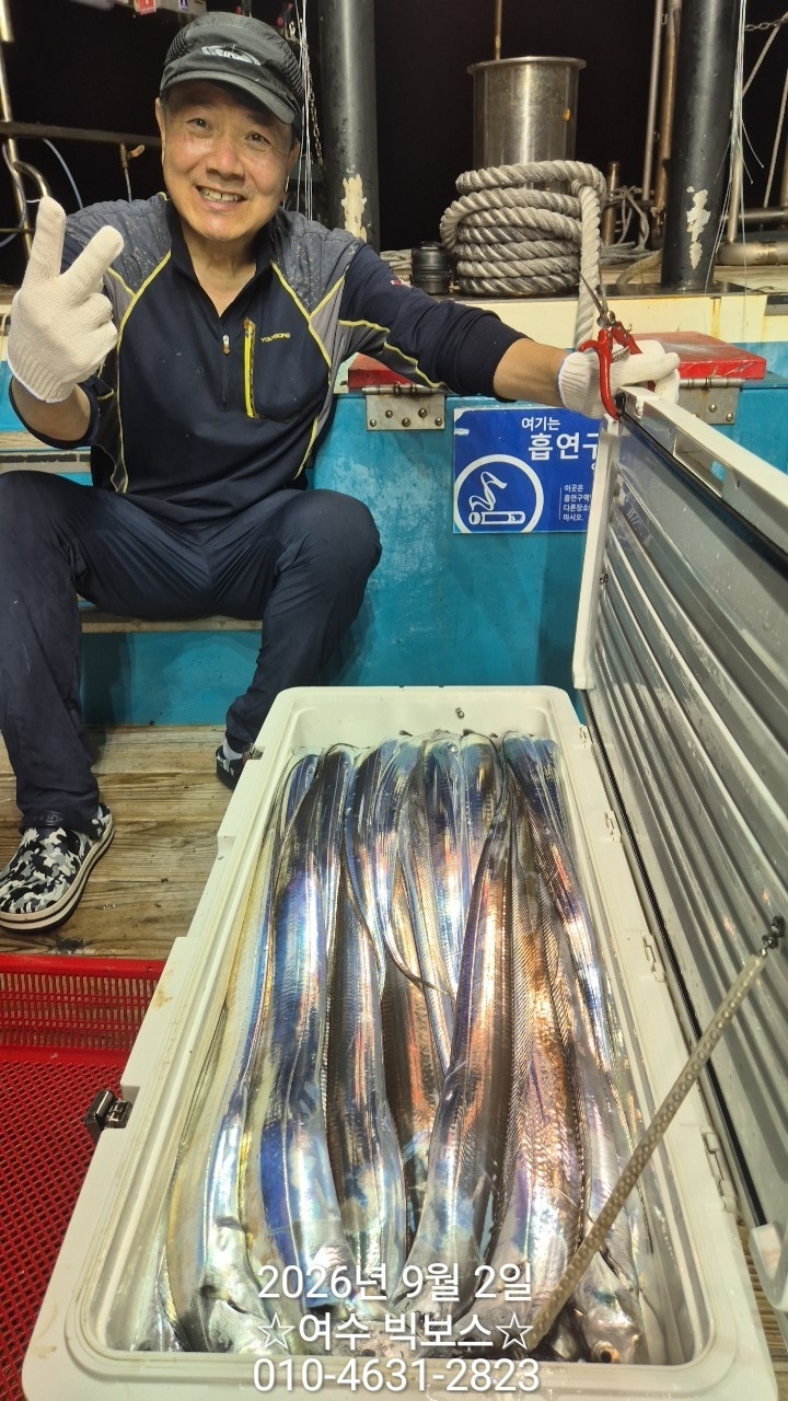 9월 7일 갈치 선상낚시 조황 현장 사진 1