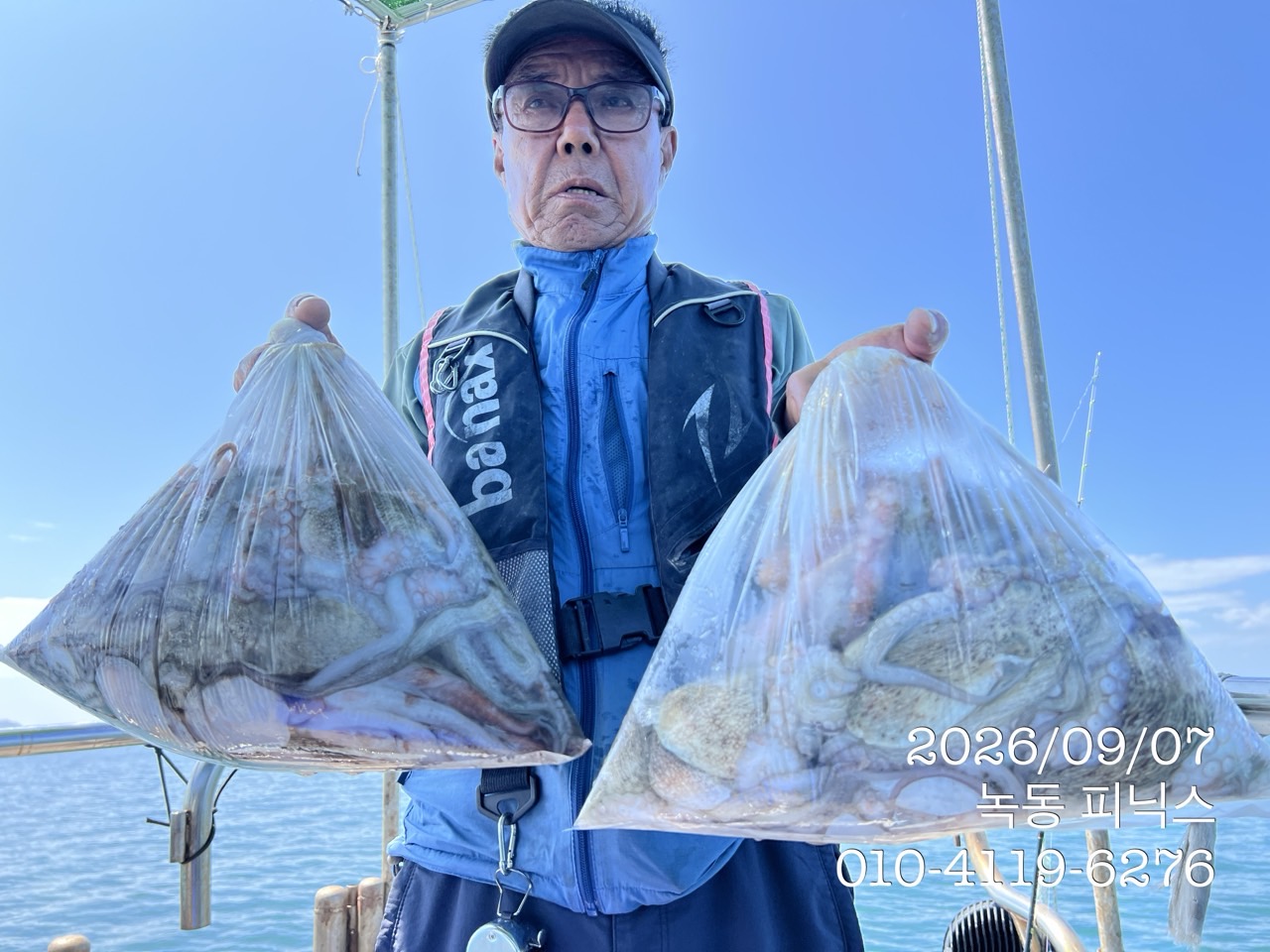 9월 7일 고흥 문어 선상낚시 조황 현장 사진 4