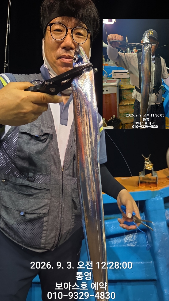 9월 7일 통영 갈치 선상낚시 조황 현장 사진 9
