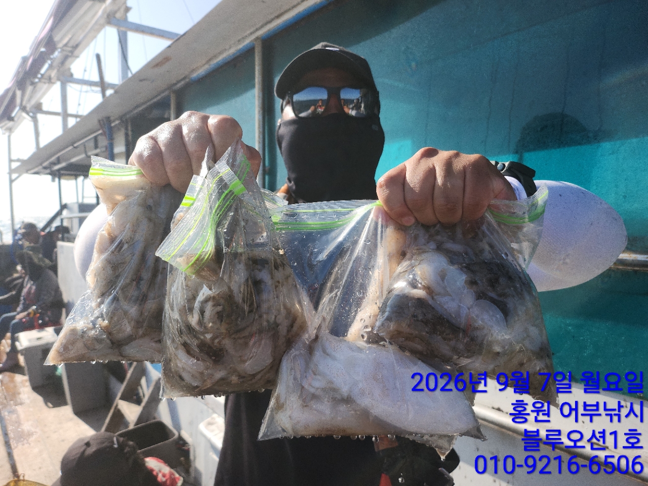 9월 7일 주꾸미 선상낚시 조황 현장 사진 3