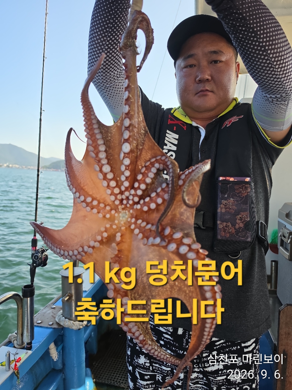 9월 7일 삼천포 문어 선상낚시 조황 현장 사진 1