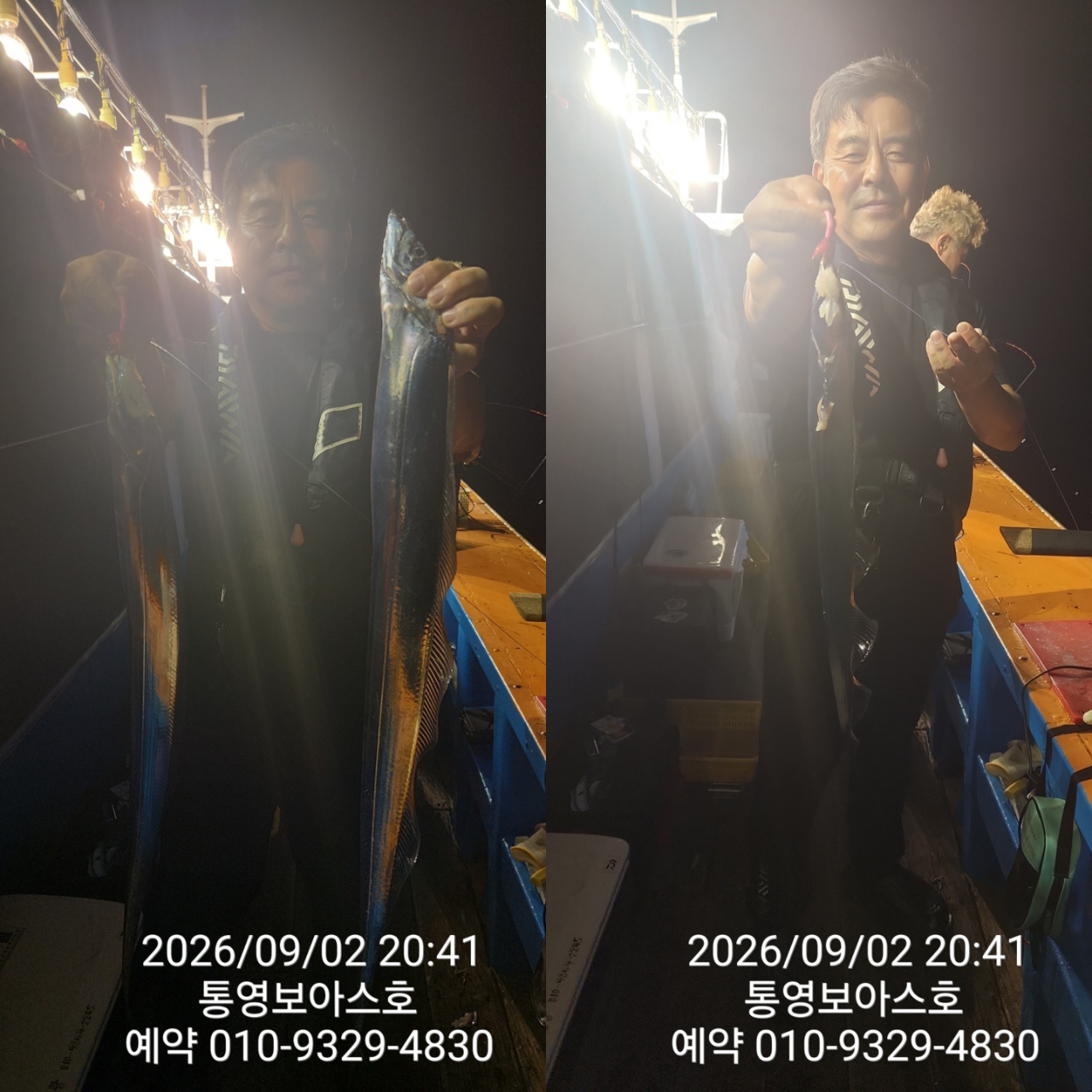 9월 7일 통영 갈치 선상낚시 조황 현장 사진 5
