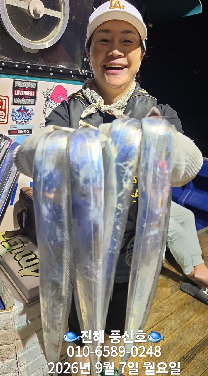 9월 6일 진해 갈치 선상낚시 조황 현장 사진 7