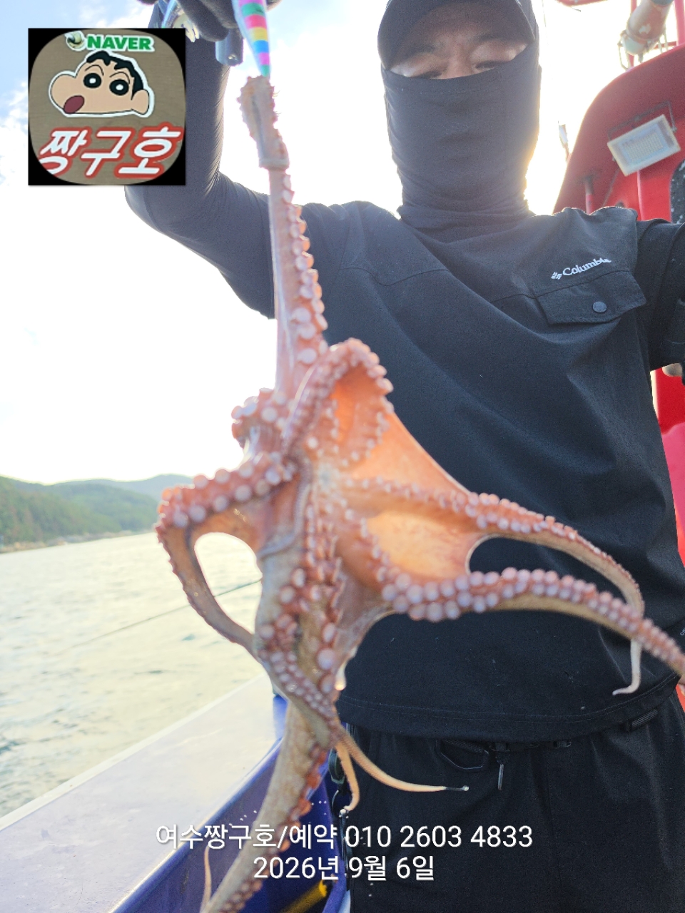 9월 6일 여수 문어 선상낚시 조황 현장 사진 33