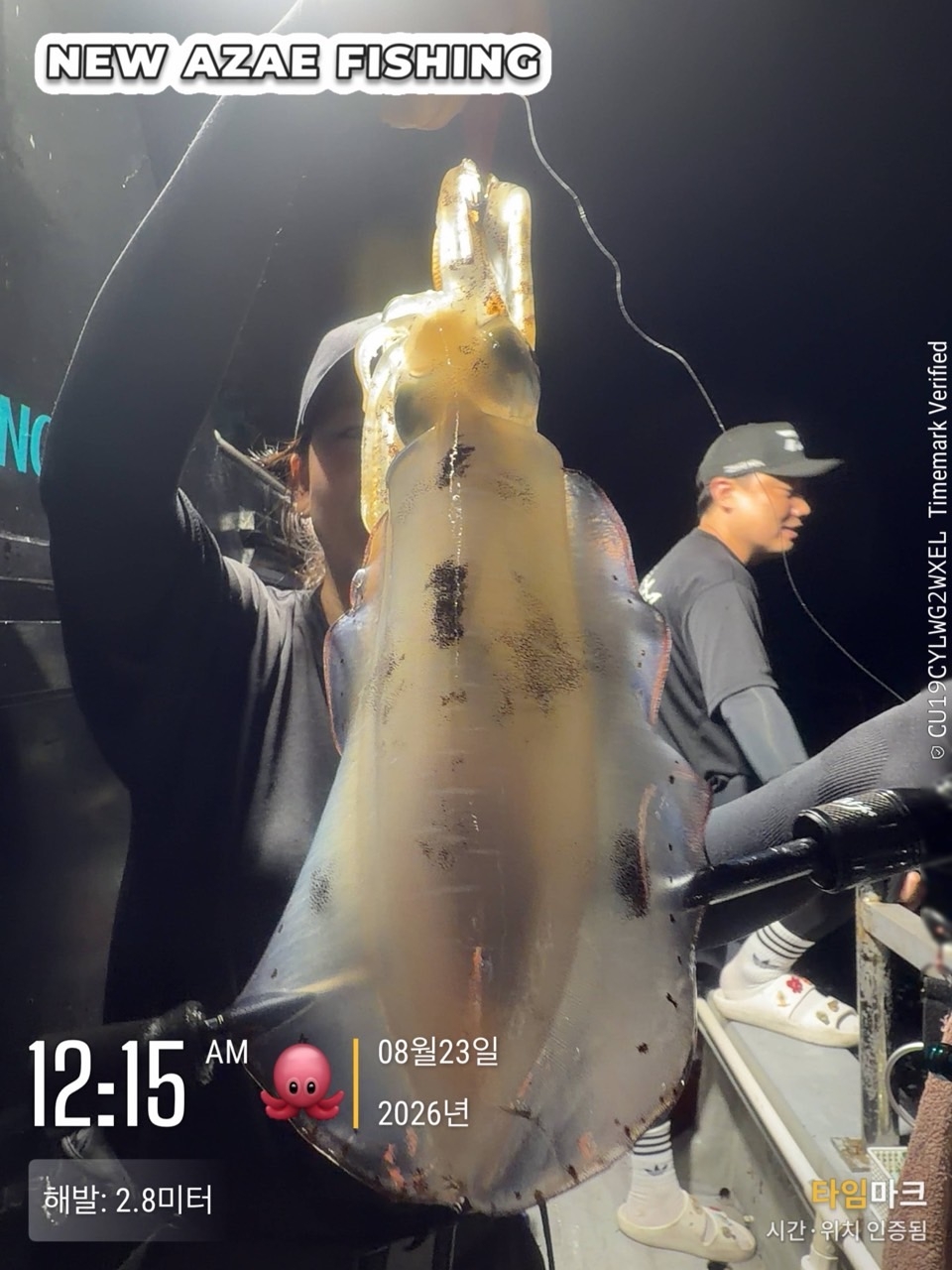 9월 7일 삼천포 갑오징어 선상낚시 조황 현장 사진 20