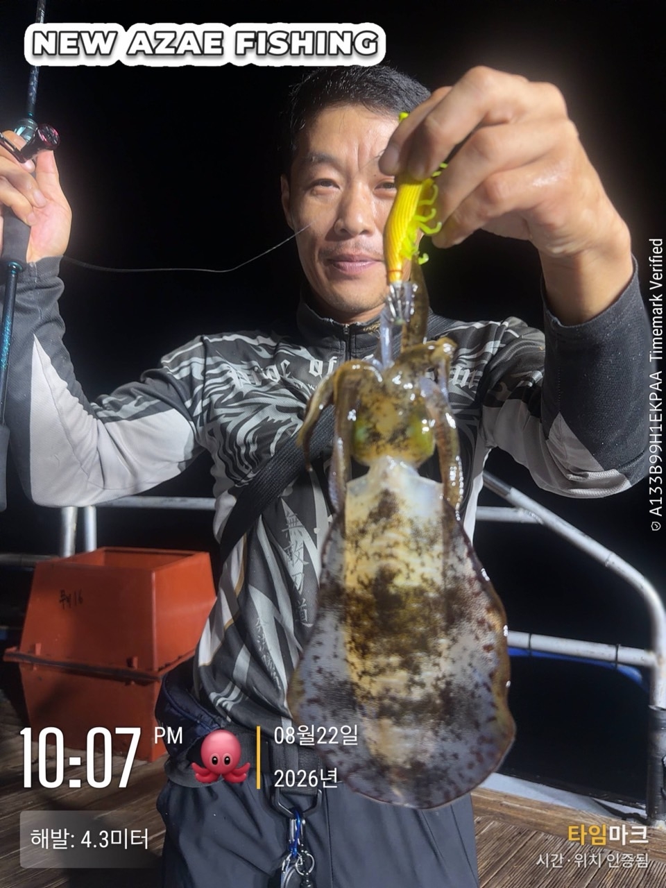 9월 7일 삼천포 갑오징어 선상낚시 조황 현장 사진 15