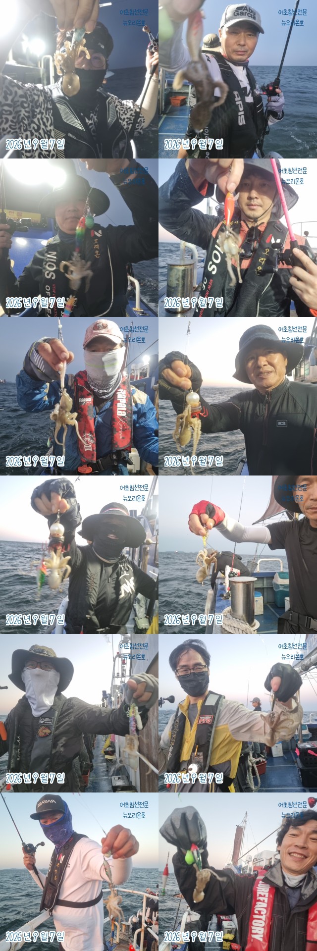 9월 7일 군산 주꾸미 선상낚시 조황 현장 사진 5