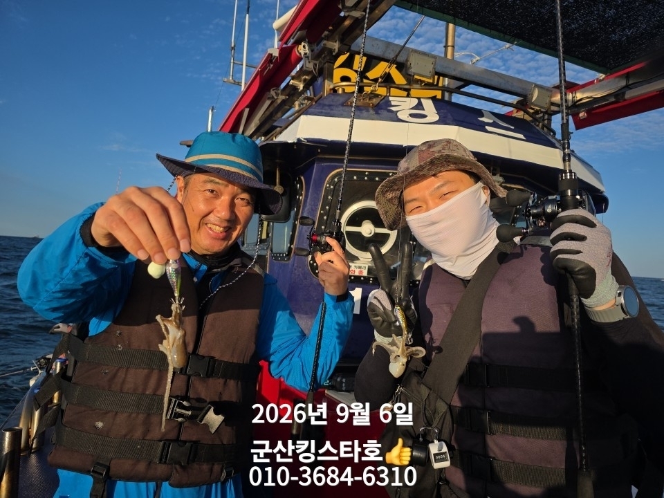 9월 8일 군산 주꾸미 선상낚시 조황 현장 사진 2