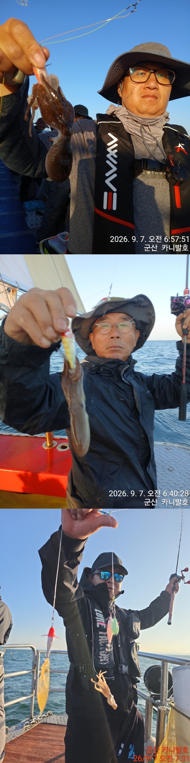 9월 9일 군산 주꾸미 선상낚시 조황 현장 사진 6