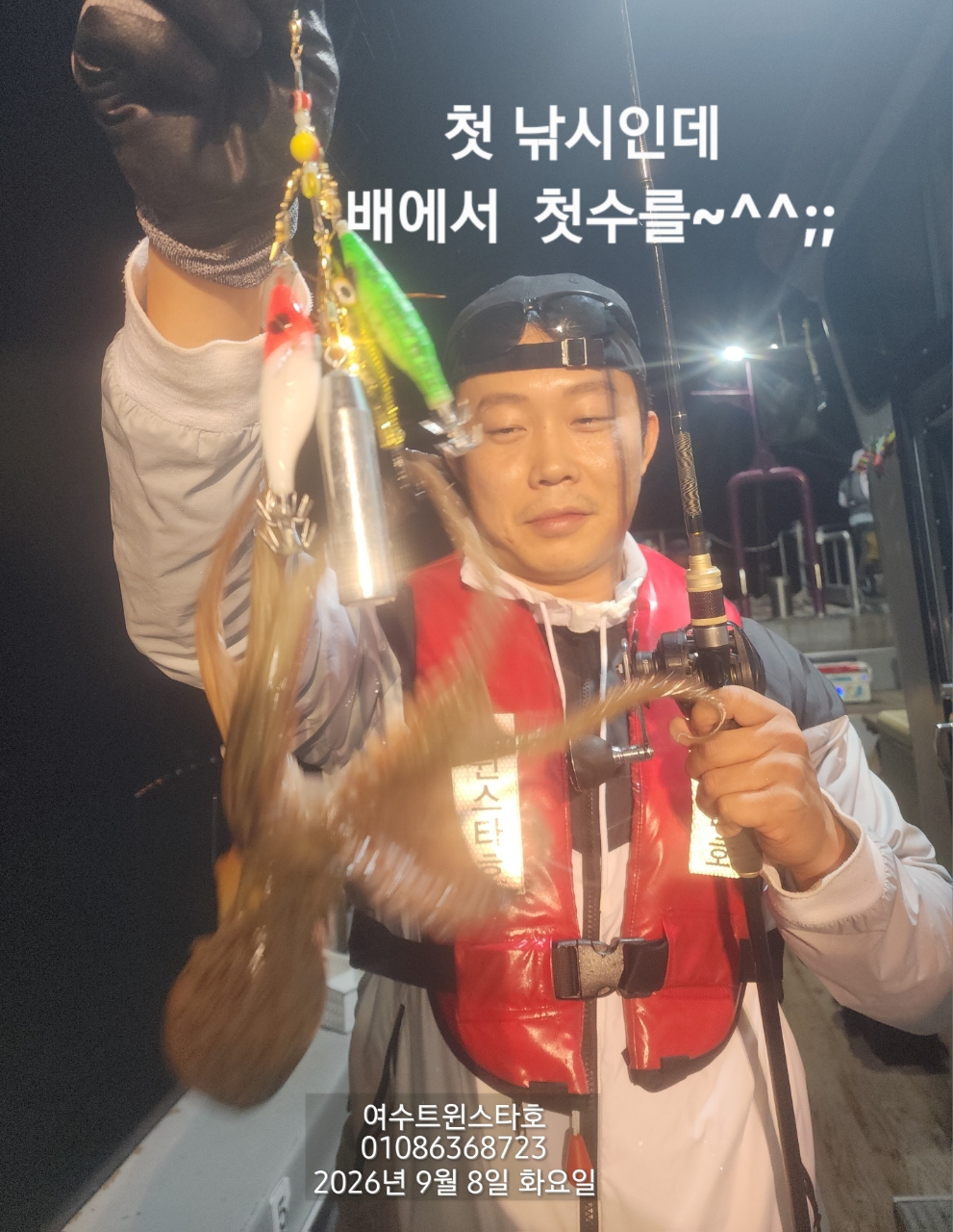 9월 8일 여수 문어 선상낚시 조황 현장 사진 30