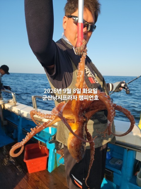 9월 8일 여수 문어 선상낚시 조황 현장 사진 5