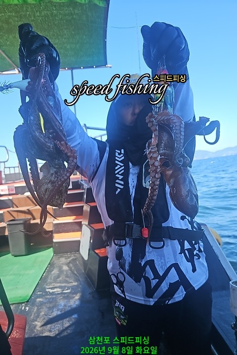 9월 8일 삼천포 문어 선상낚시 조황 현장 사진 1