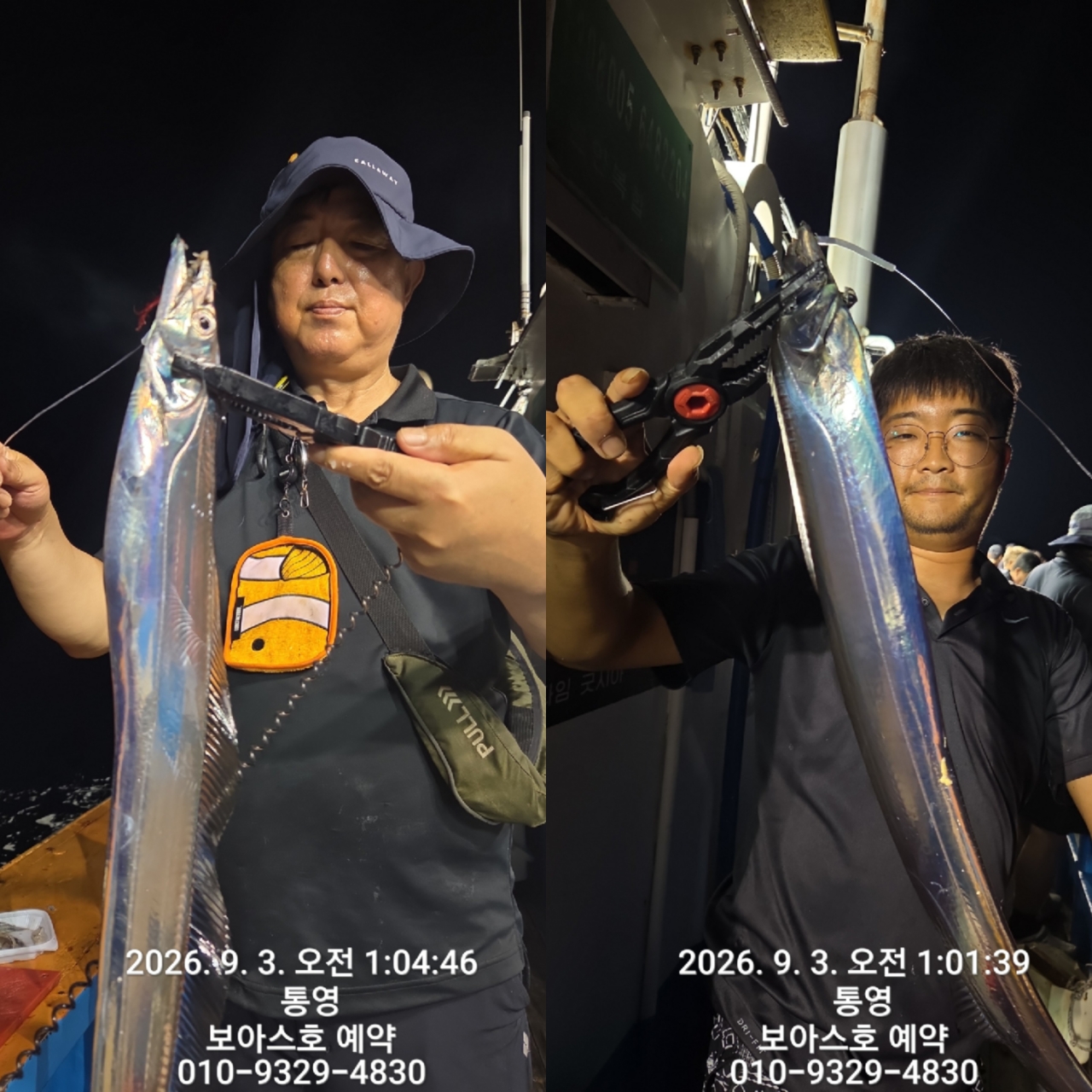 9월 8일 통영 갈치 선상낚시 조황 현장 사진 14
