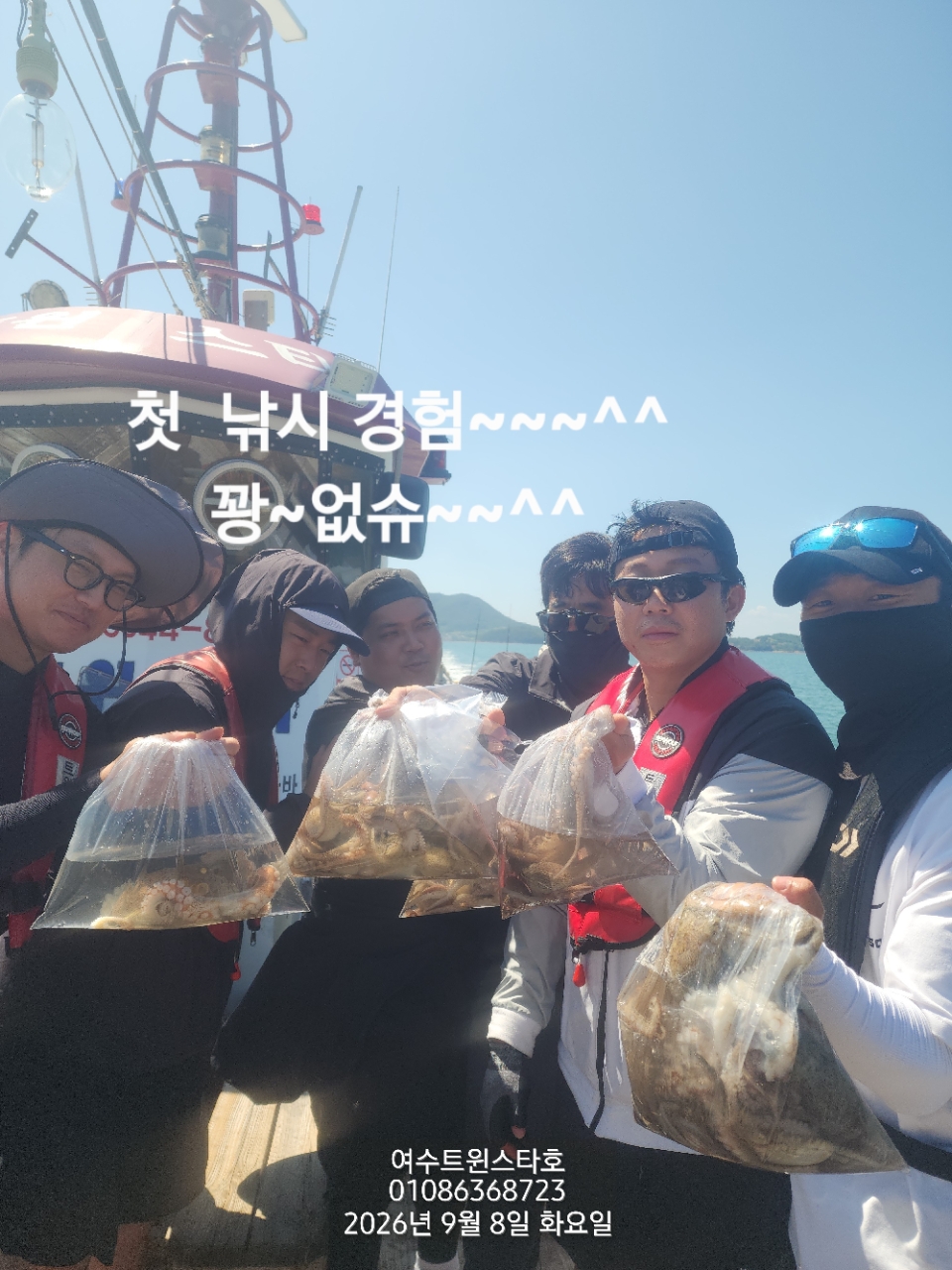 9월 8일 여수 문어 선상낚시 조황 현장 사진 18