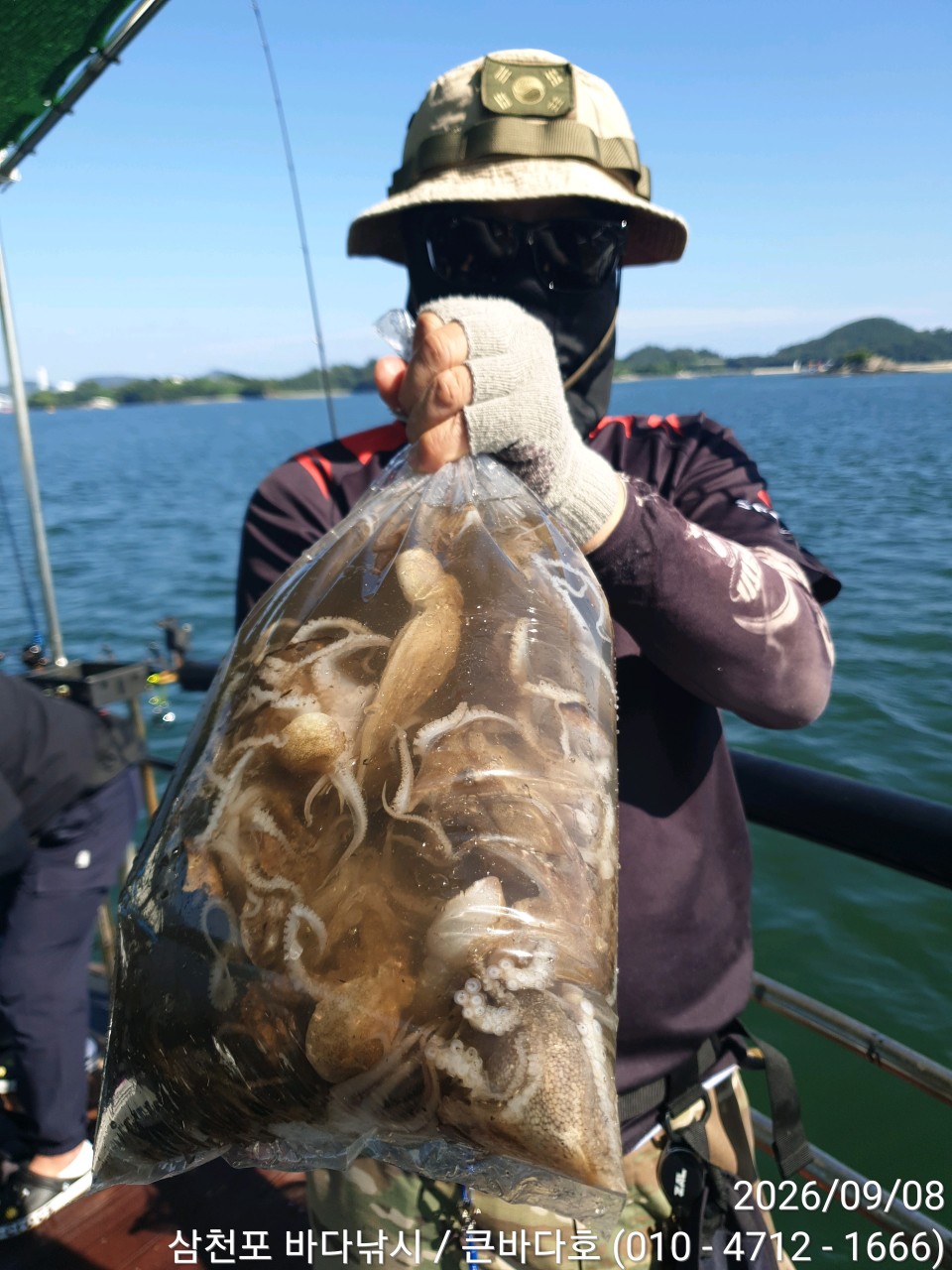 9월 8일 삼천포 주꾸미 선상낚시 조황 현장 사진 4