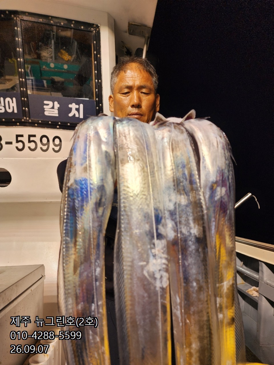9월 7일 제주 갈치 선상낚시 조황 현장 사진 21