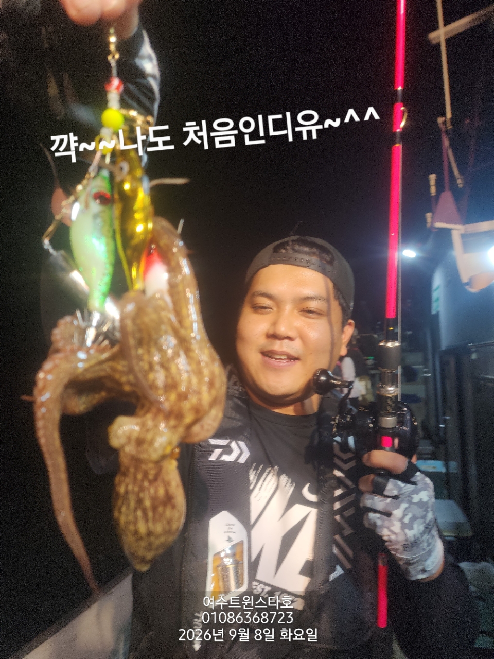 9월 8일 여수 문어 선상낚시 조황 현장 사진 29