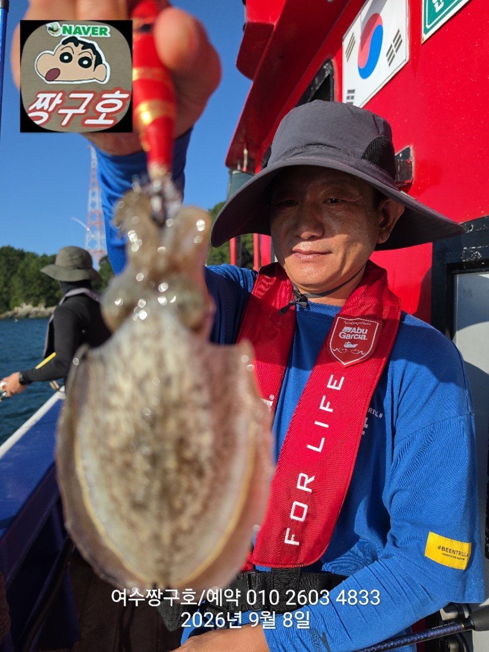 9월 8일 여수 문어 선상낚시 조황 현장 사진 6