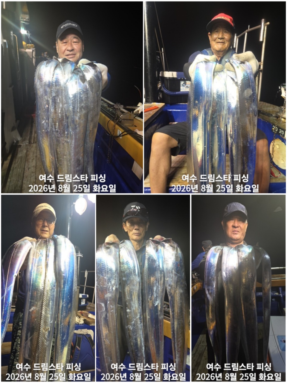 9월 9일 여수 문어 선상낚시 조황 현장 사진 5