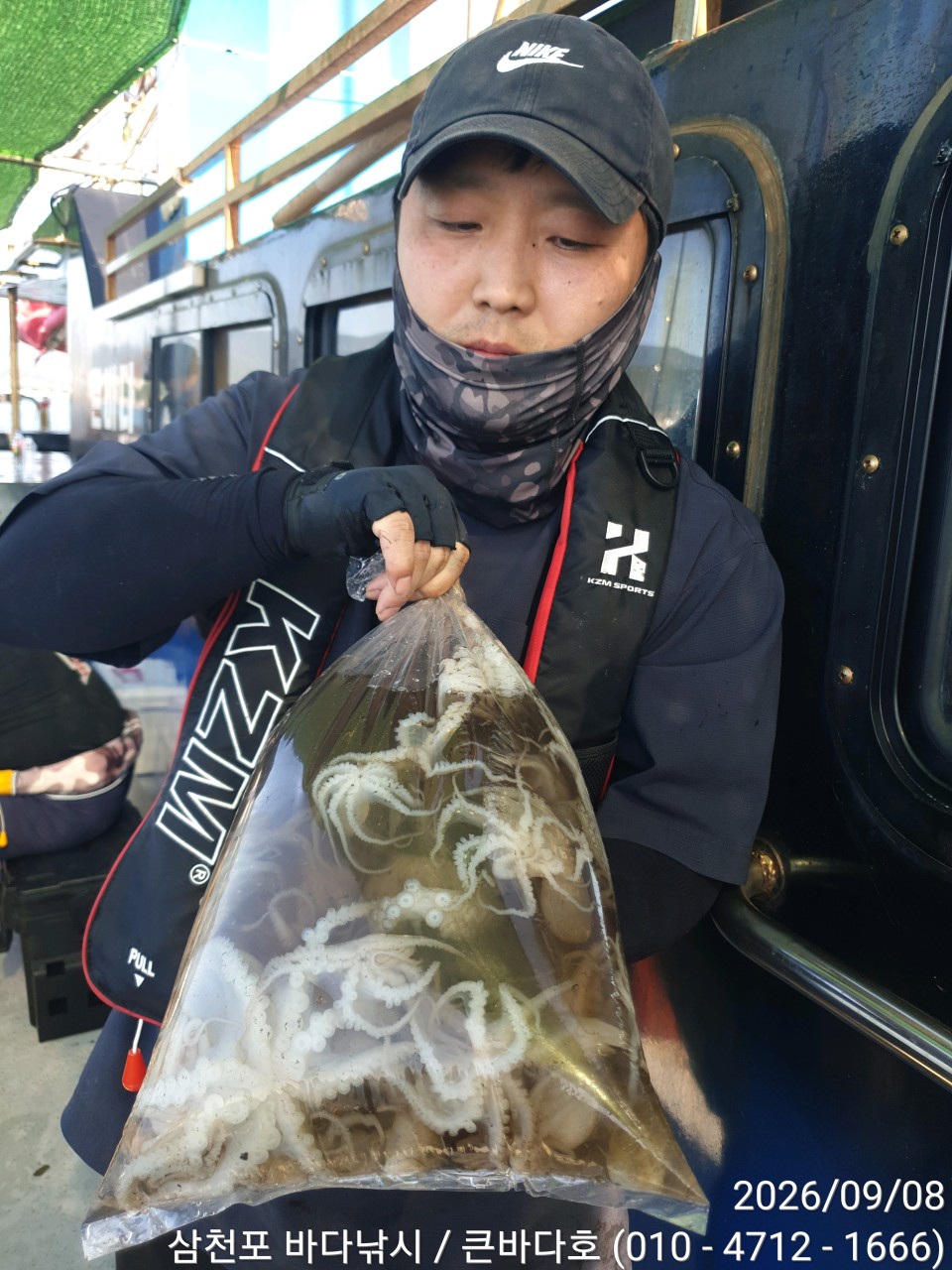 9월 8일 삼천포 주꾸미 선상낚시 조황 현장 사진 8