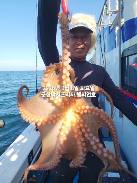 9월 8일 여수 문어 선상낚시 조황 현장 사진 3