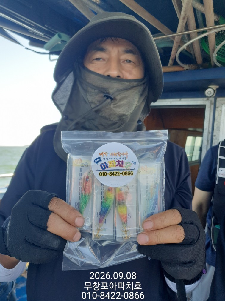 9월 8일 포항 주꾸미 선상낚시 조황 현장 사진 5