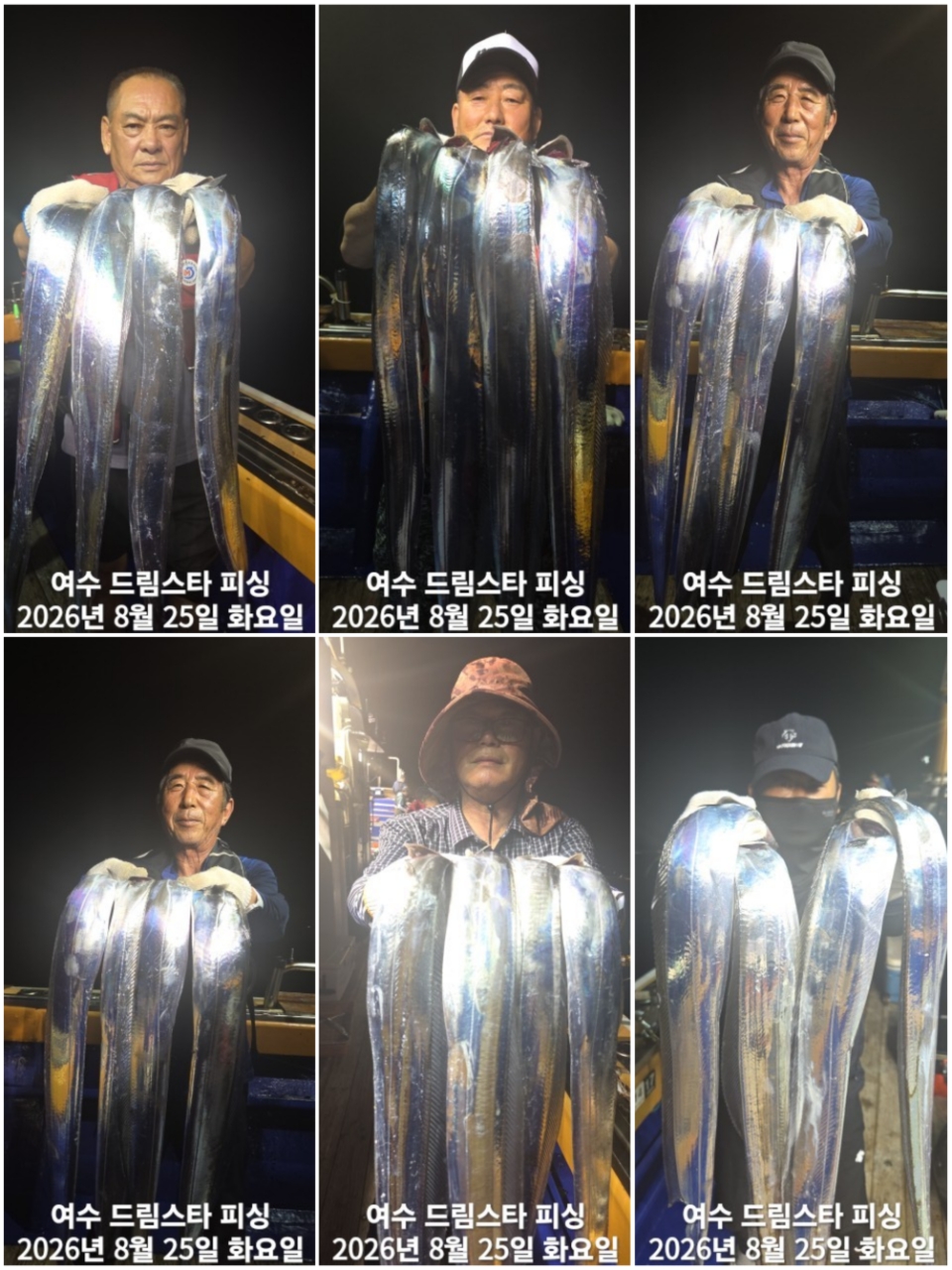 9월 9일 여수 문어 선상낚시 조황 현장 사진 4