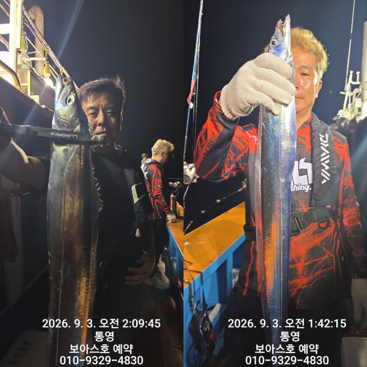 9월 8일 통영 갈치 선상낚시 조황 현장 사진 13