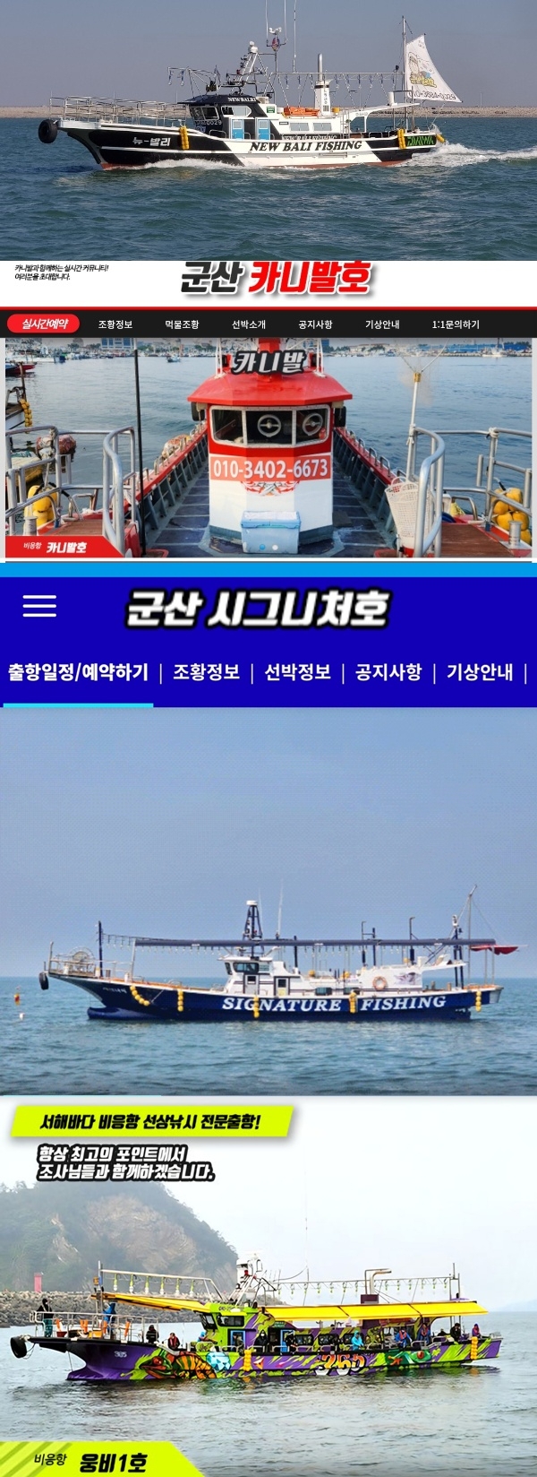 9월 9일 여수 주꾸미 선상낚시 조황 현장 사진 12