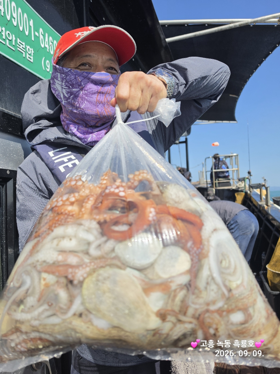 9월 9일 문어 선상낚시 조황 현장 사진 7