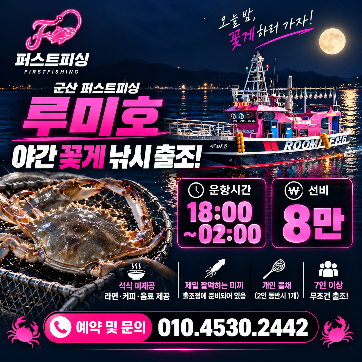 9월 9일 군산 갑오징어 선상낚시 조황 현장 사진 1