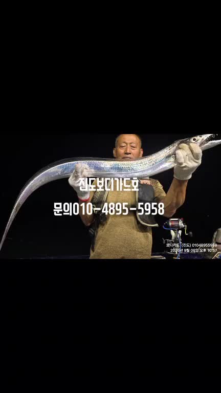 9월 10일 여수 갈치 선상낚시 조황 현장 사진 1