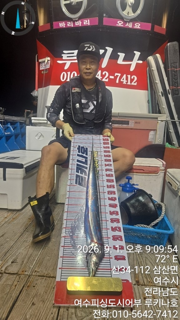 9월 11일 여수 갈치 선상낚시 조황 현장 사진 6