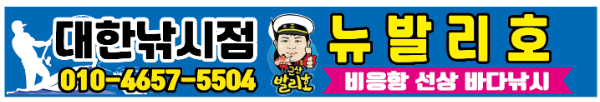 9월 9일 여수 주꾸미 선상낚시 조황 현장 사진 10