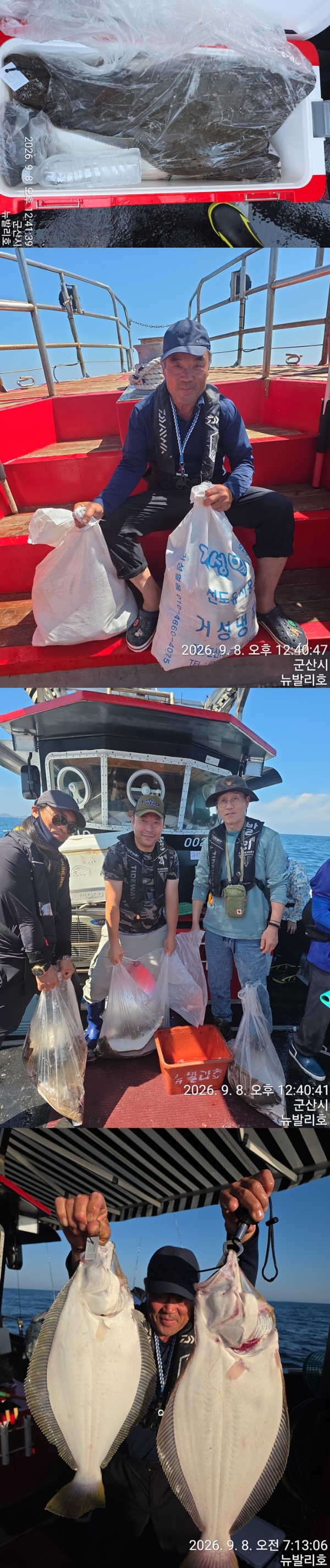 9월 9일 여수 주꾸미 선상낚시 조황 현장 사진 6