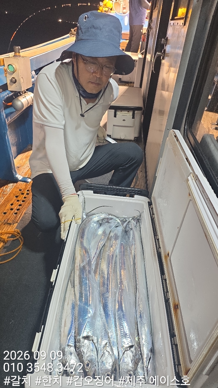 9월 9일 갈치 선상낚시 조황 현장 사진 3