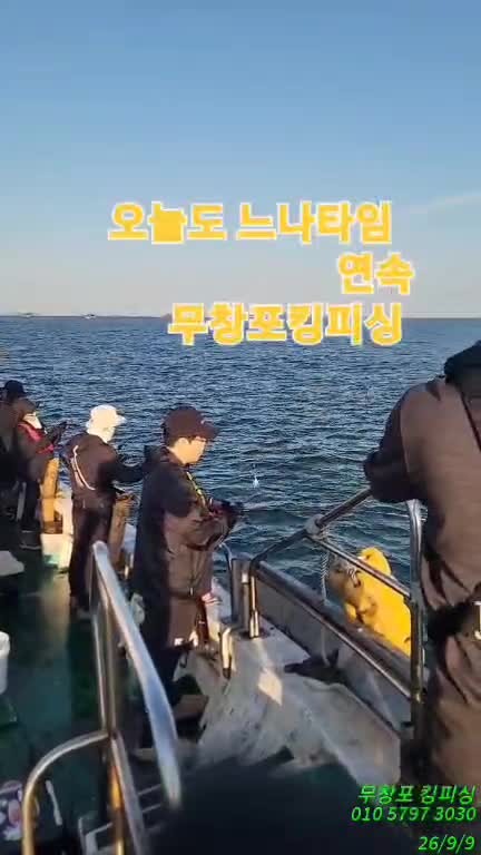 9월 9일 주꾸미 선상낚시 조황 현장 사진 1