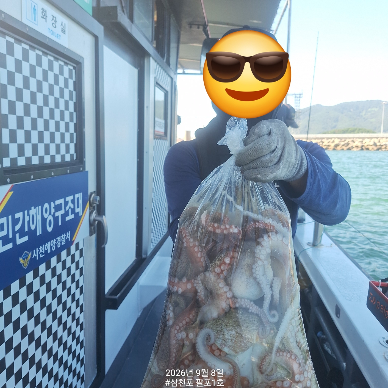 9월 8일 삼천포 문어 선상낚시 조황 현장 사진 13
