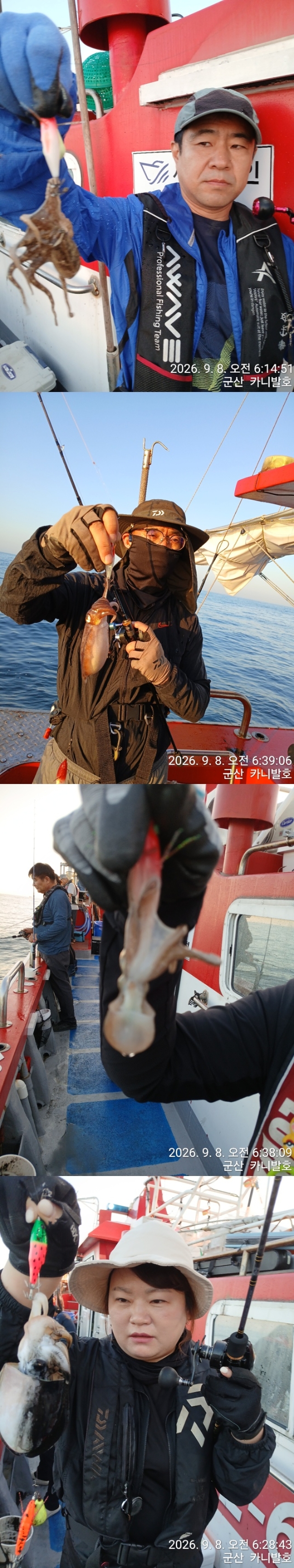 9월 9일 군산 주꾸미 선상낚시 조황 현장 사진 5
