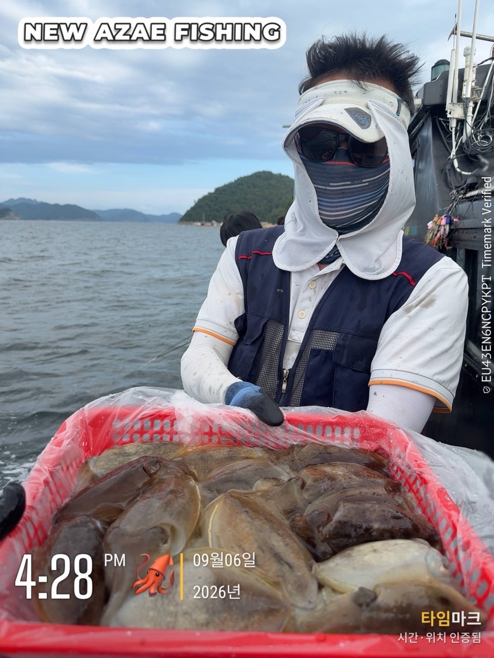 9월 9일 삼천포 갑오징어 선상낚시 조황 현장 사진 7