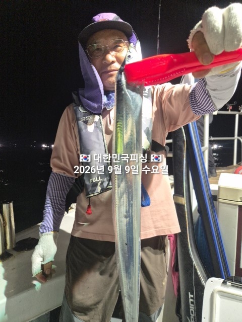 9월 9일 선상낚시 조황 현장 사진 2