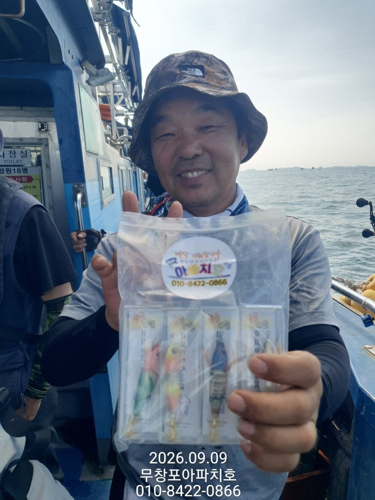 9월 9일 포항 주꾸미 선상낚시 조황 현장 사진 10