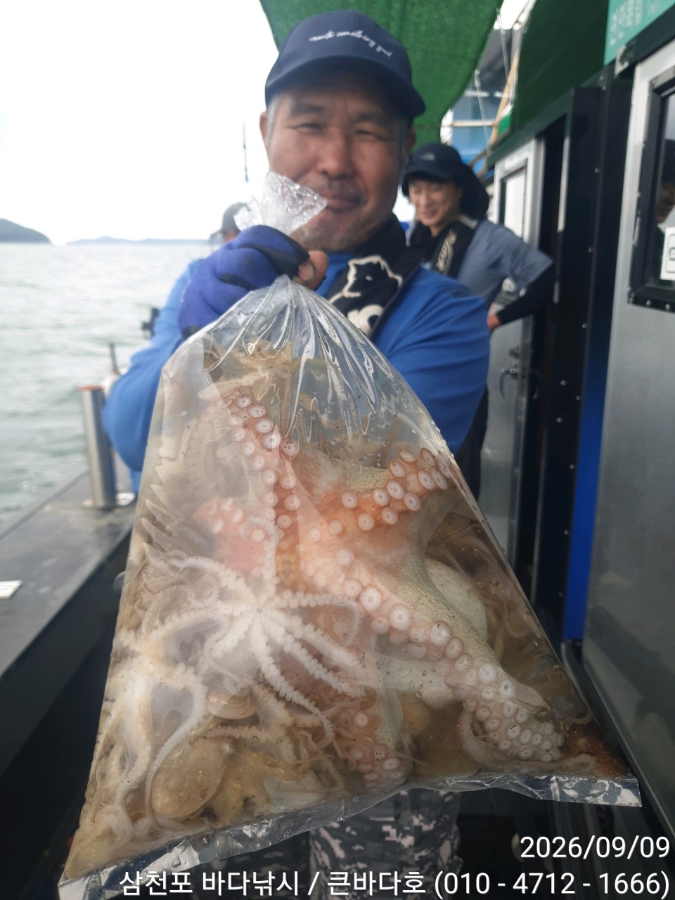 9월 9일 삼천포 주꾸미 선상낚시 조황 현장 사진 10