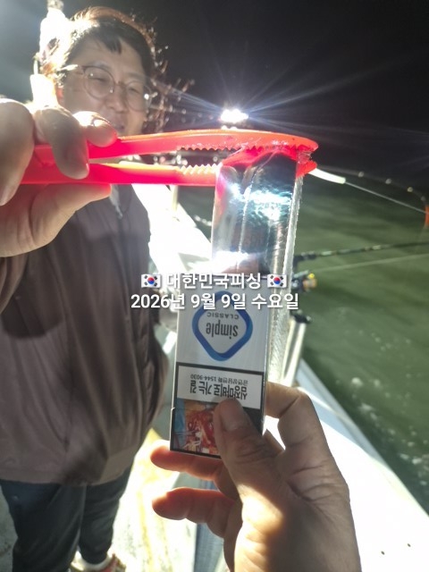 9월 9일 선상낚시 조황 현장 사진 4