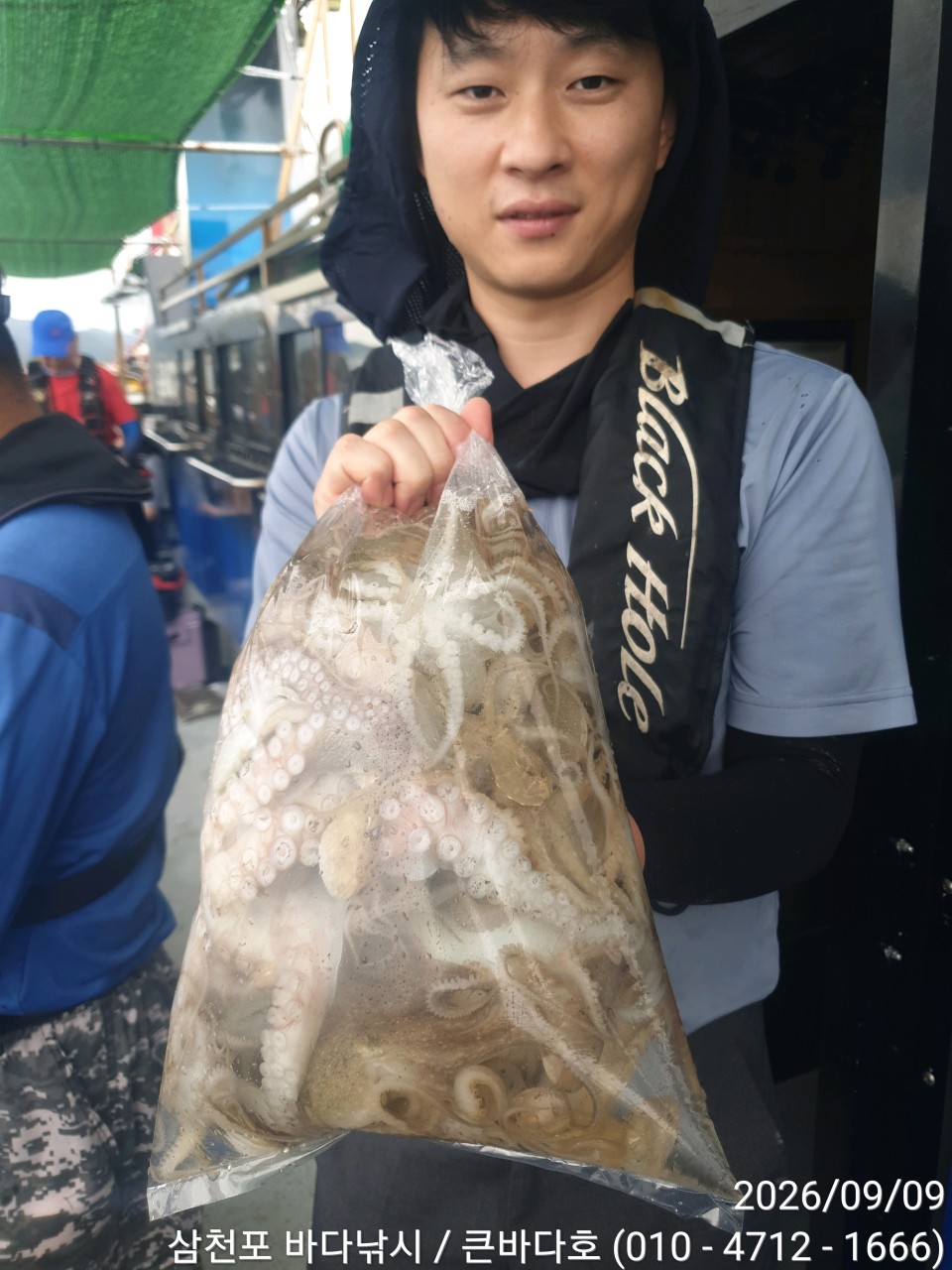 9월 9일 삼천포 주꾸미 선상낚시 조황 현장 사진 9