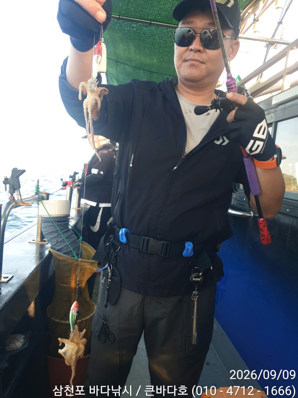 9월 9일 삼천포 주꾸미 선상낚시 조황 현장 사진 3