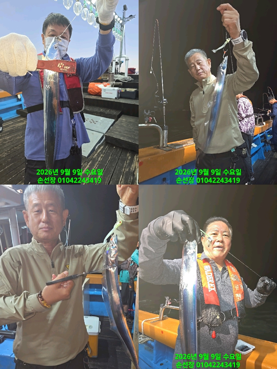 9월 10일 마산 갈치 선상낚시 조황 현장 사진 1